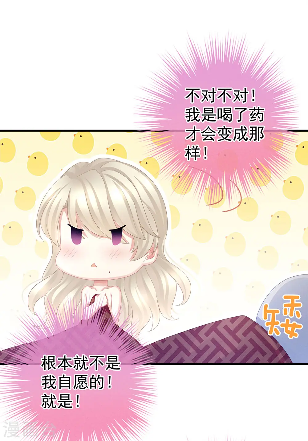 第55话 激烈交战14