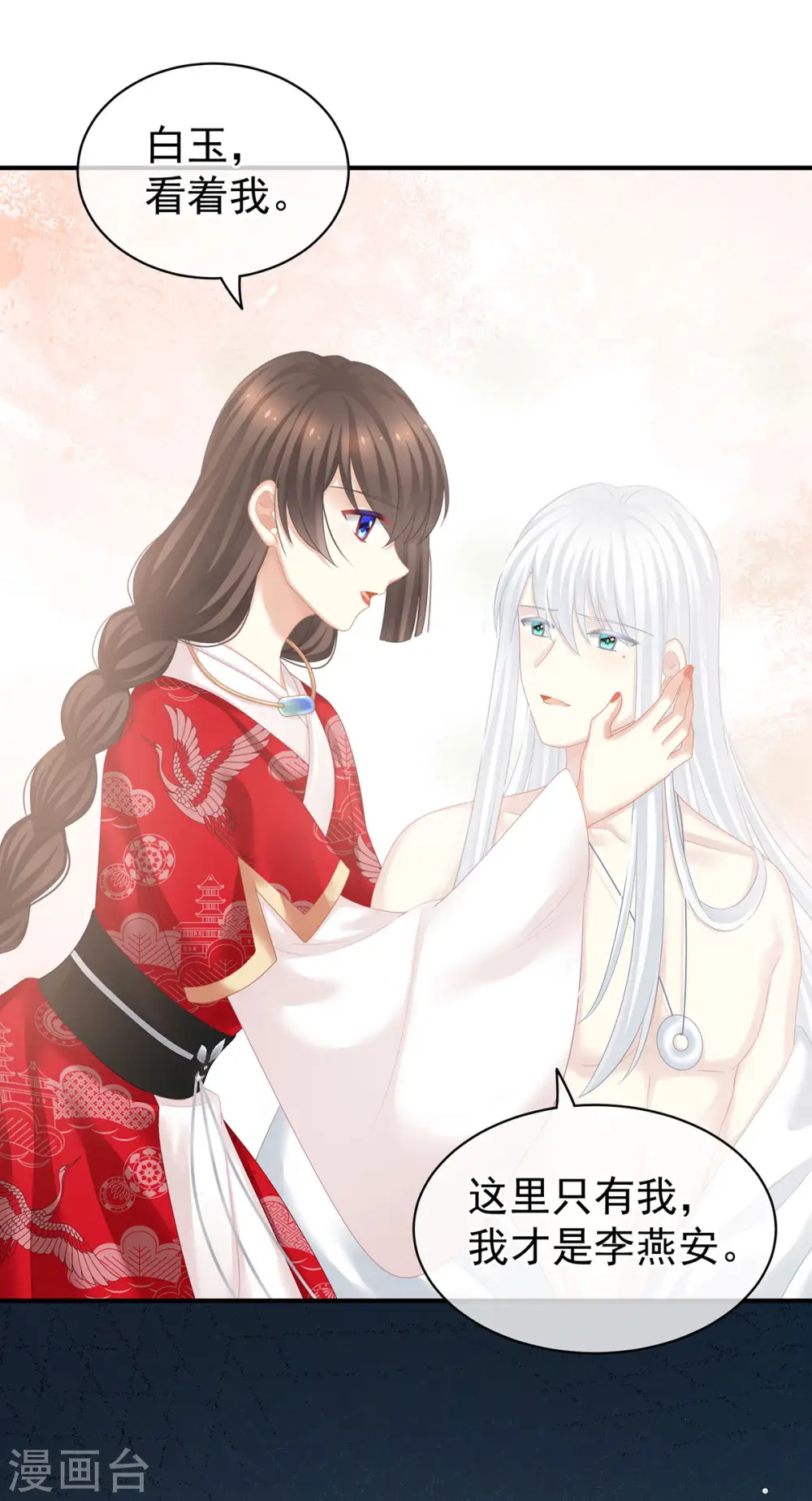 第130话 肌肤之亲20