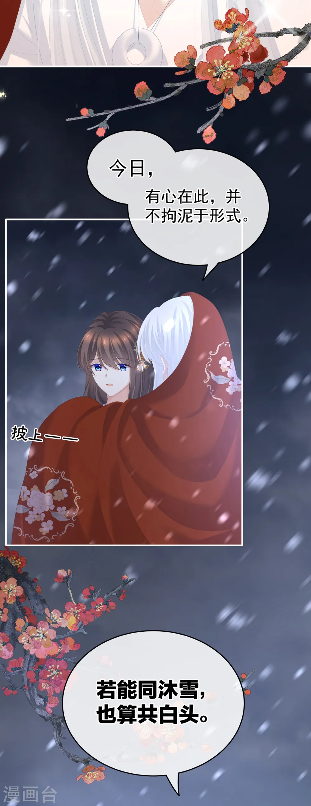 第251话 红盖头41