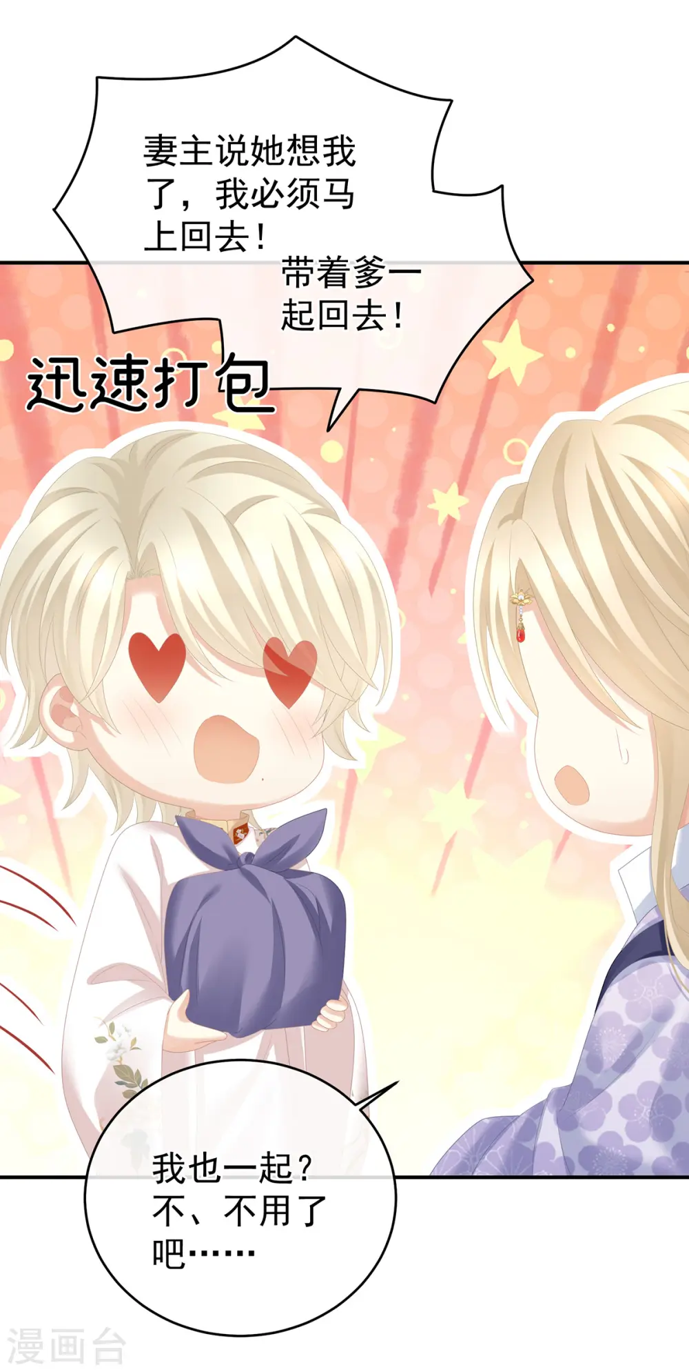 第284话 有孕32