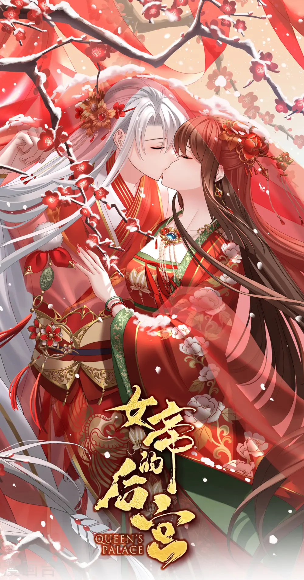 第383话 此处红梅入梦（下）0