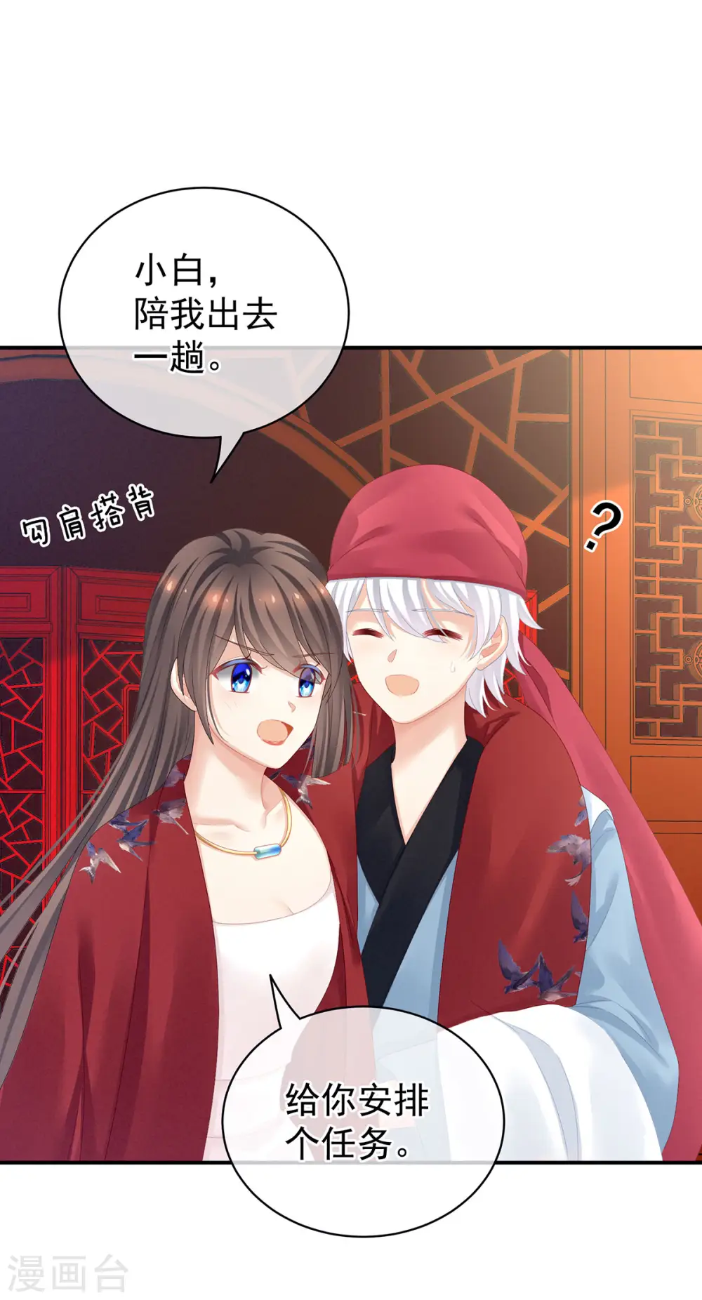 第100话 救救他！23