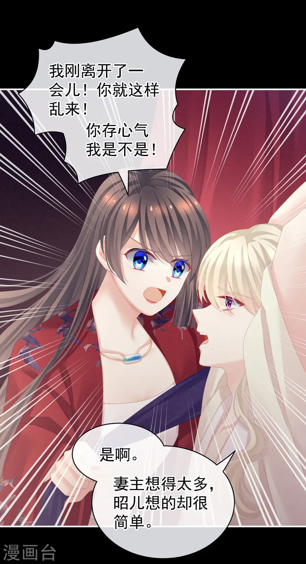 第108话 坏蛋，快点儿24