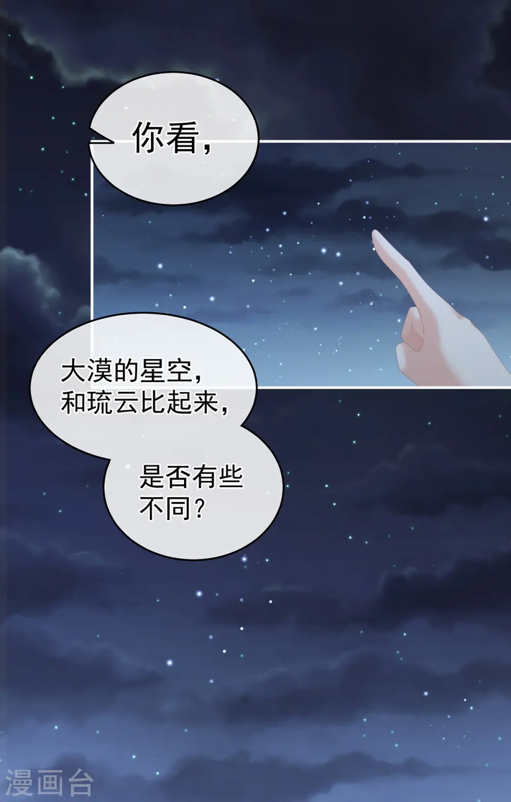第268话 给我解锁！28