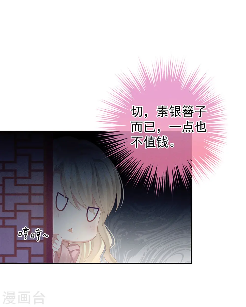 第60话 你太硬了21