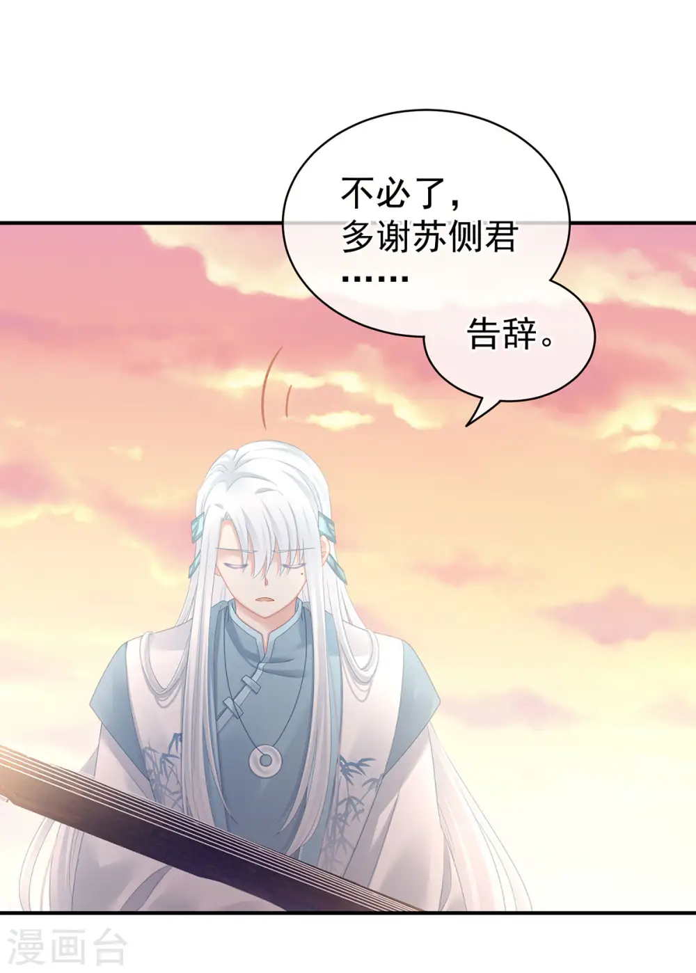 第103话 谁说清白定贵贱？26