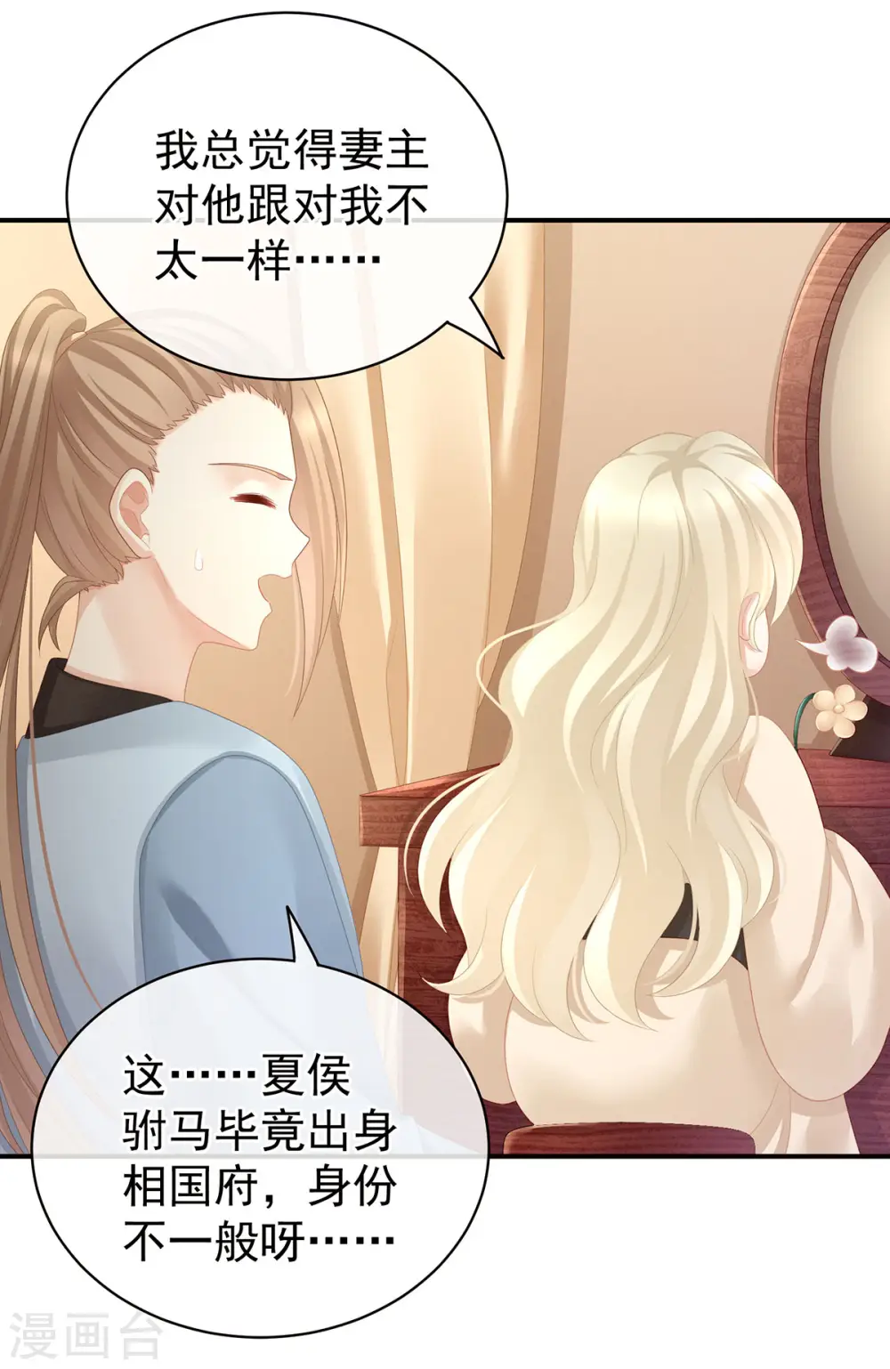 第97话 妻主惩罚我吧29