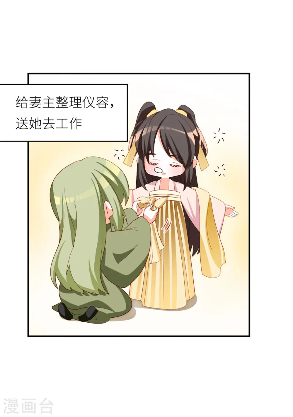 番外3 有夫如此14