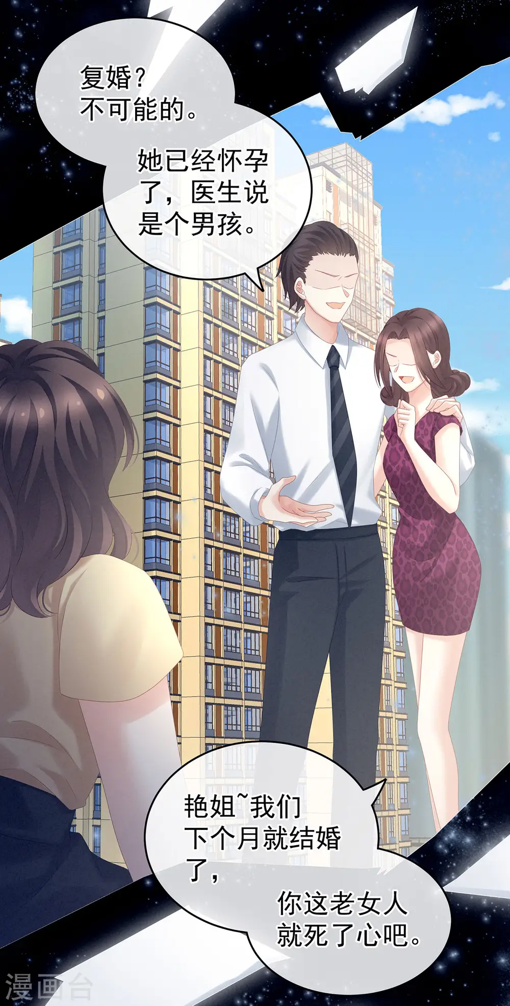 第186话 用我的体温将你……24