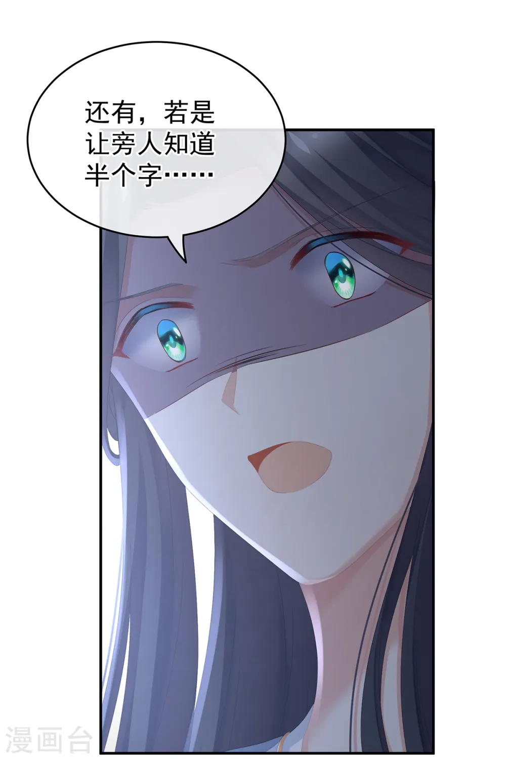 第246话 嫁给她如何？22