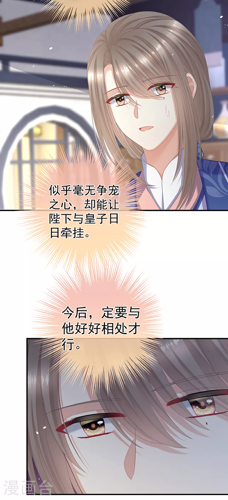 第二季第10话 金锁丸36