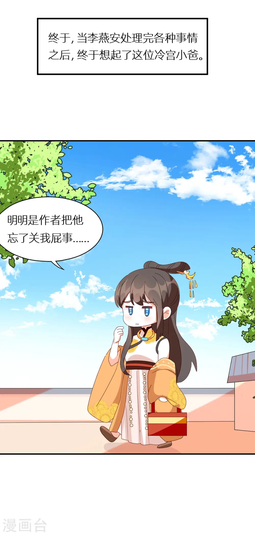 番外13 被遗忘的冷宫小爸9