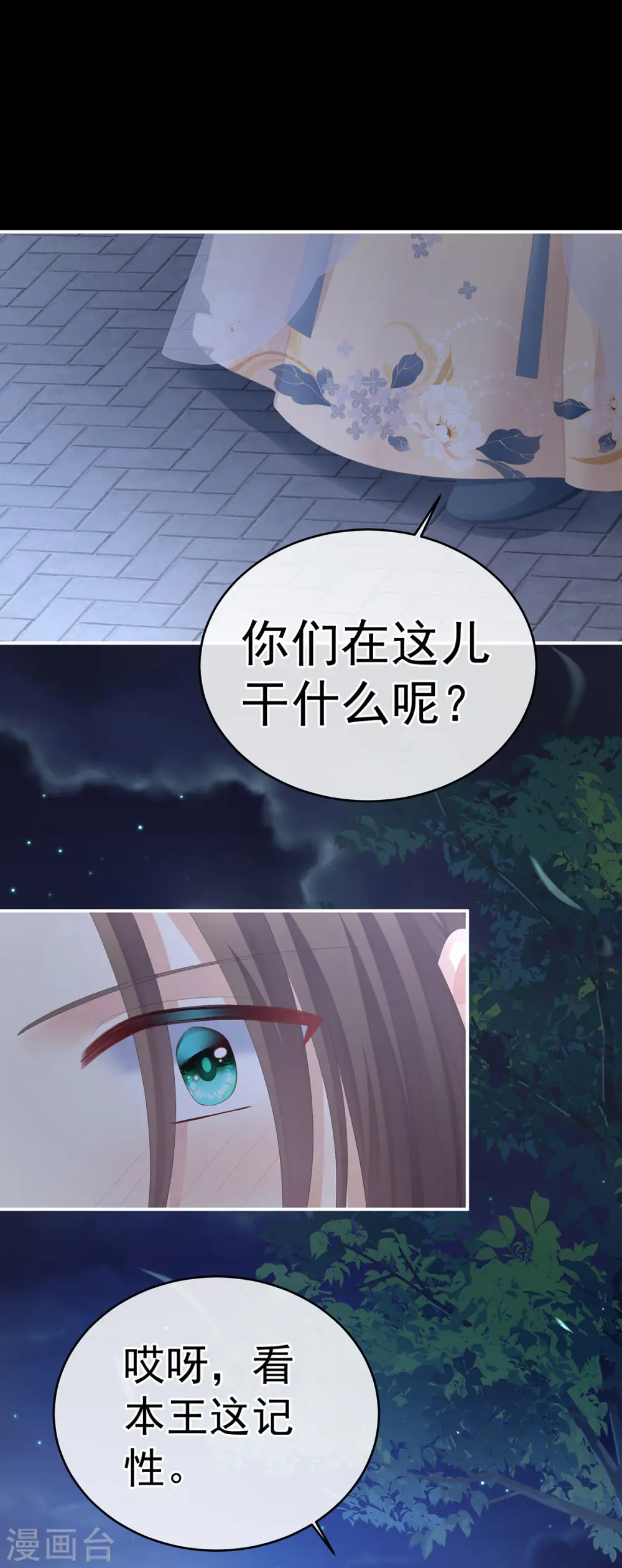 第277话 我与殿下已有婚约22