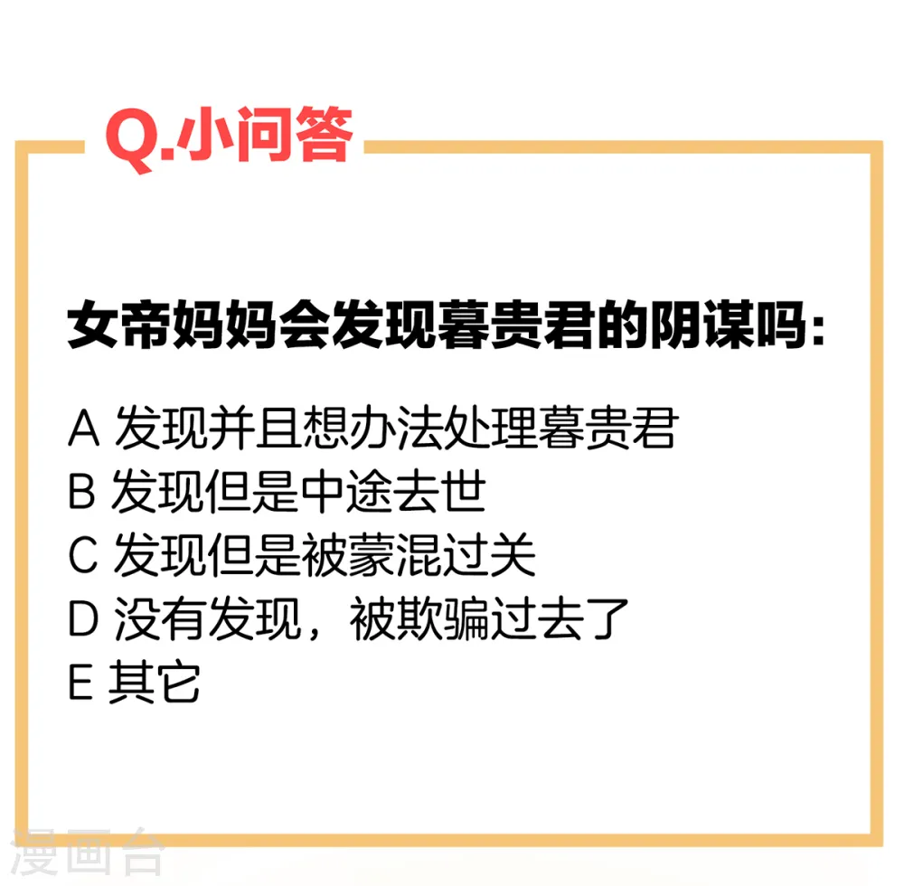 第243话 换张大点的床42