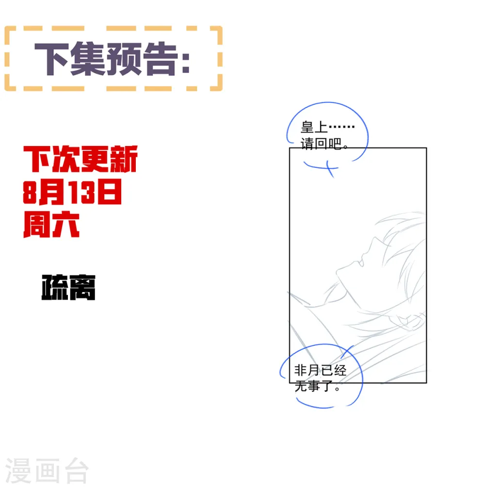 第359话 唯我一人44