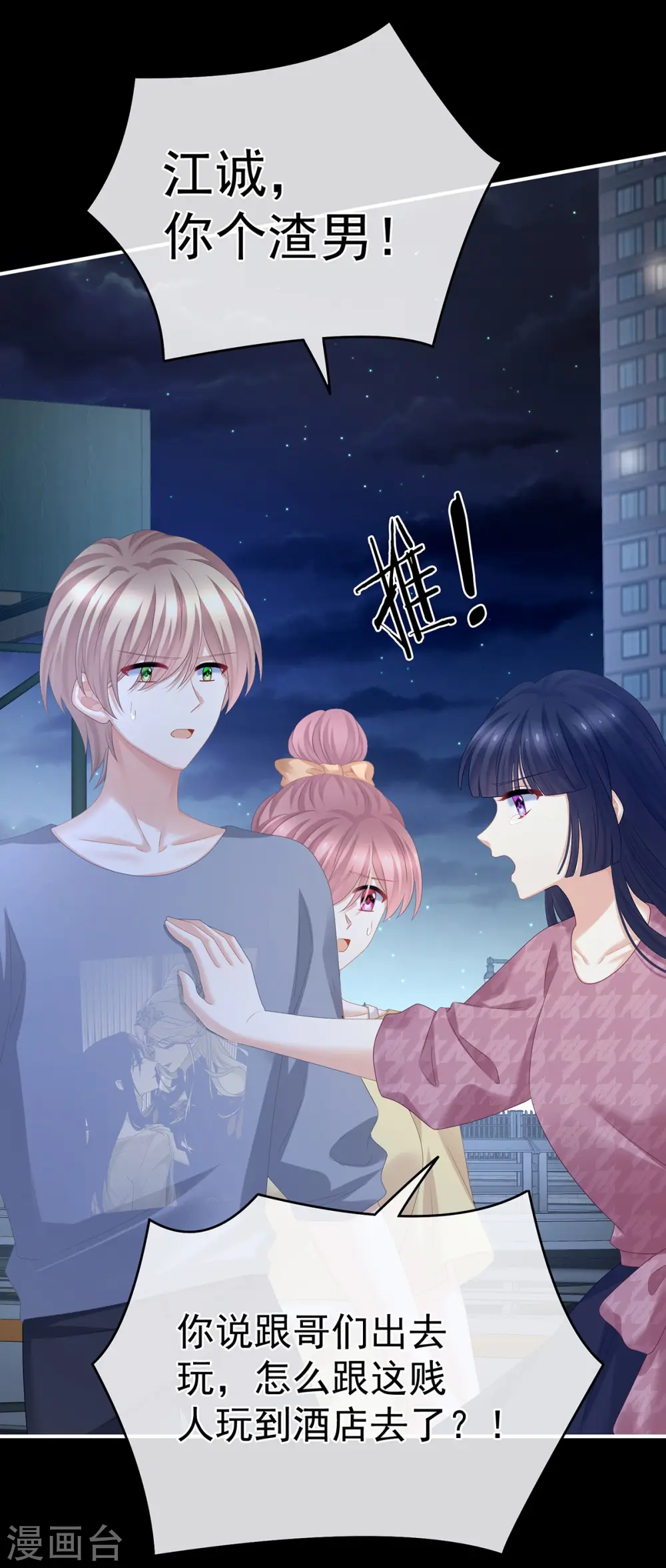 第323话 回到现代？22