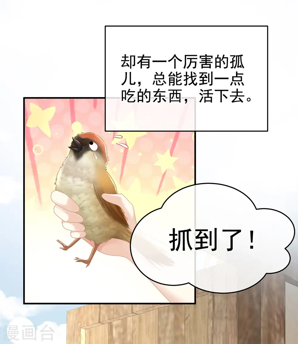 第300话 长生蛊26