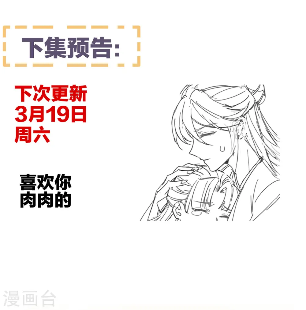 第317话 我们已经成亲了41