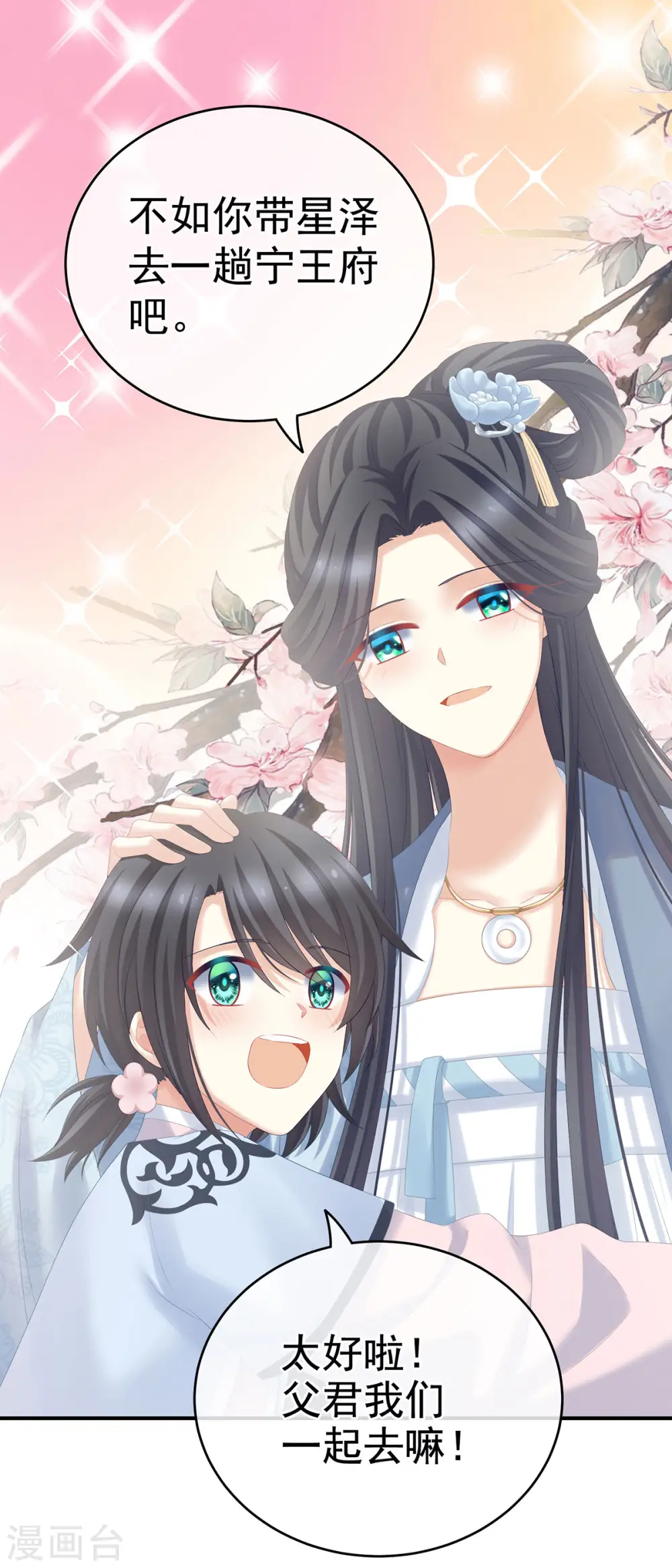 第203话 我嫉妒他41