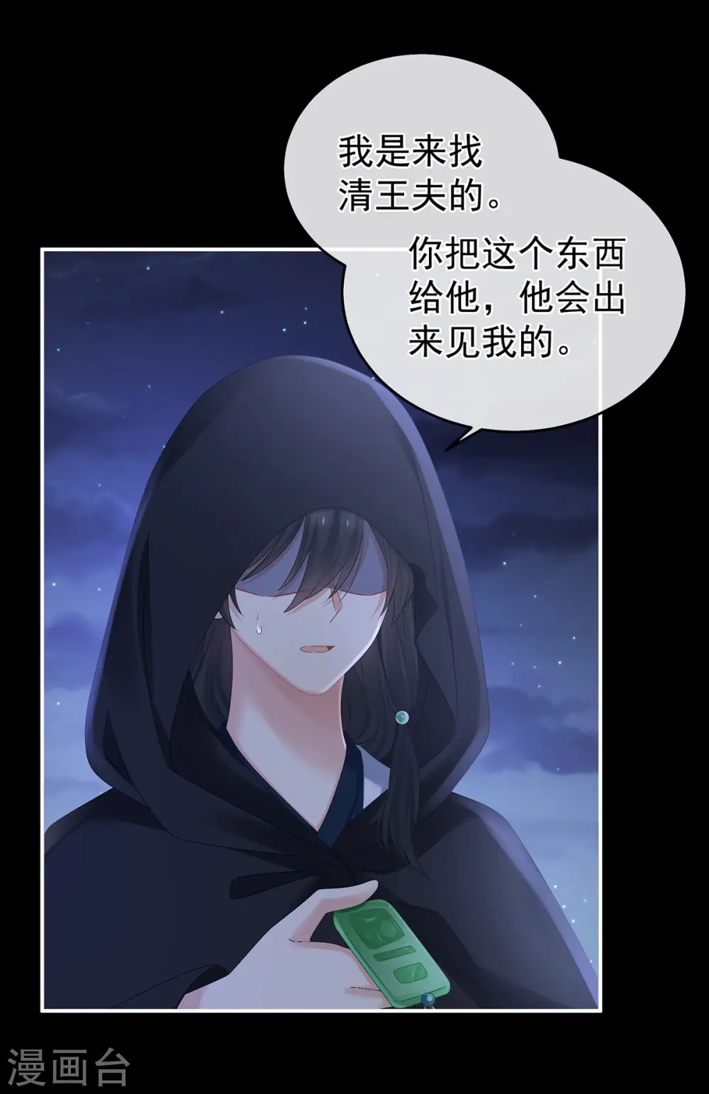 第335话 没用的男人4