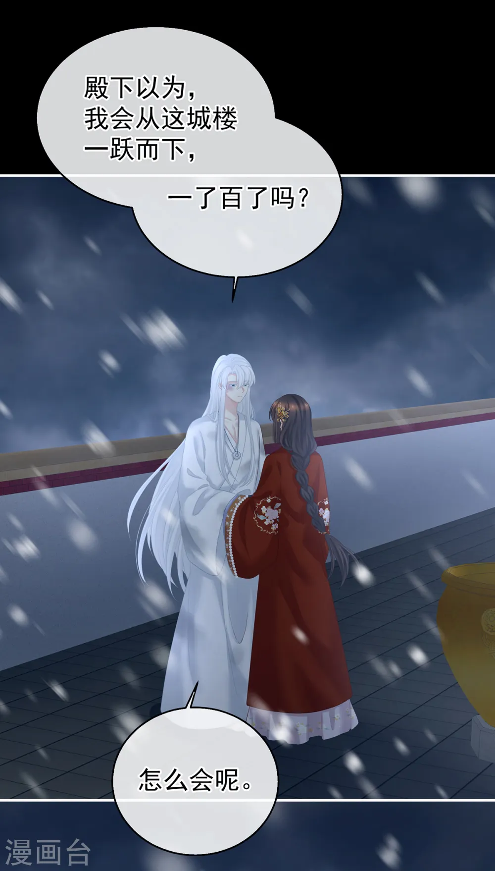 第251话 红盖头10