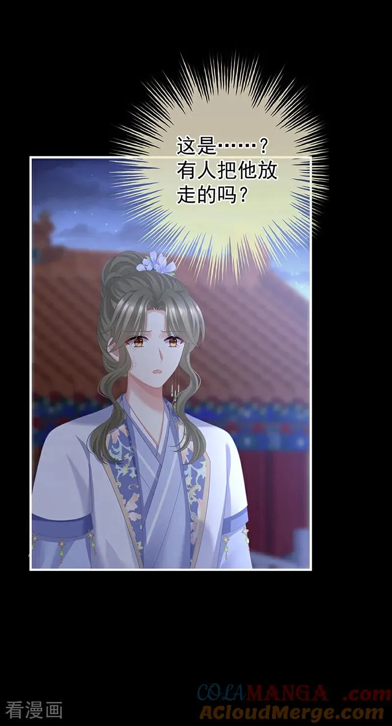 二季第81话 不愿与你相像6