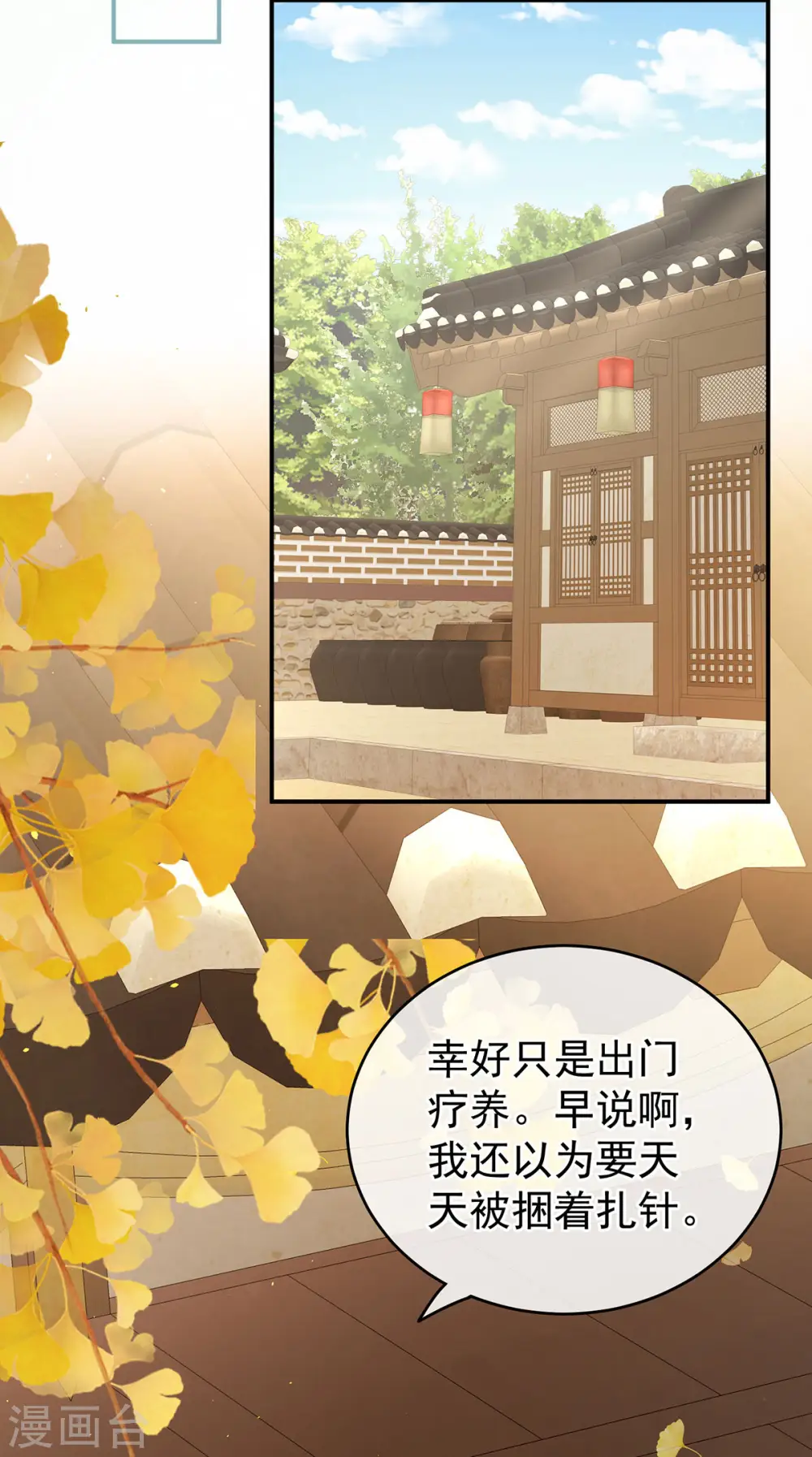 第233话 强制禁欲20