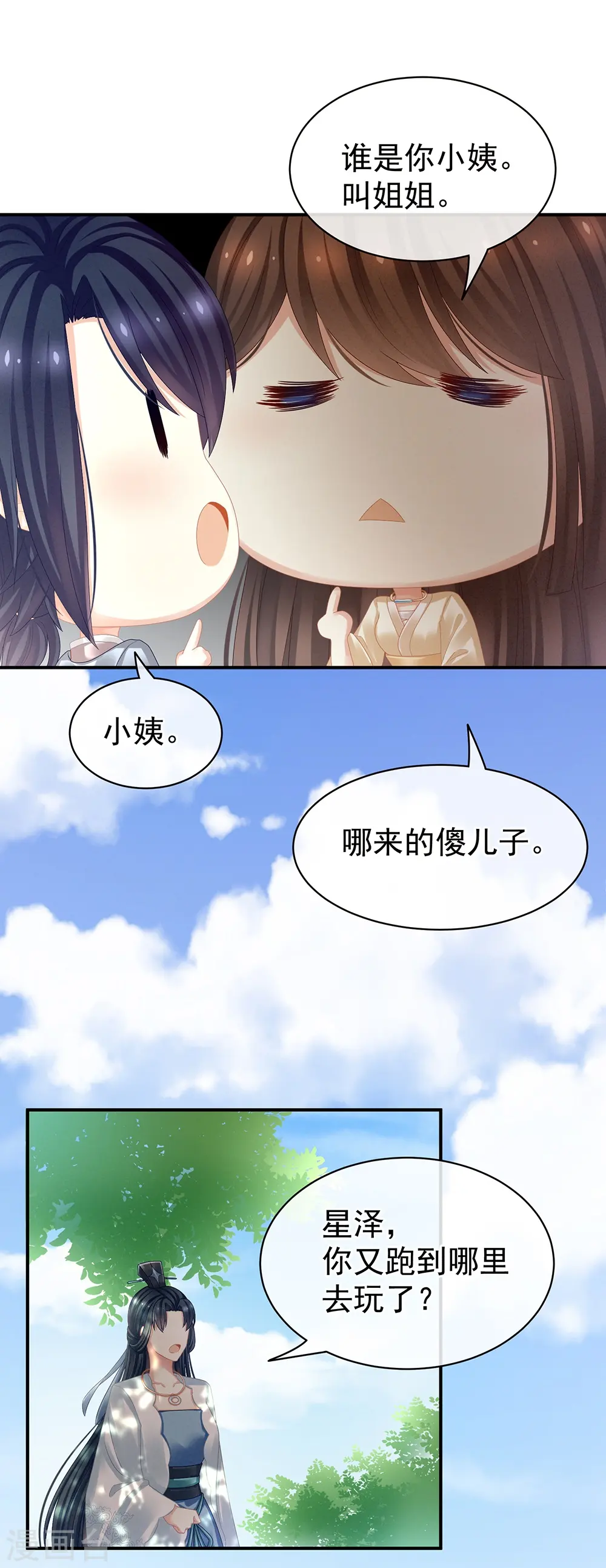 第26话 这么劲爆12
