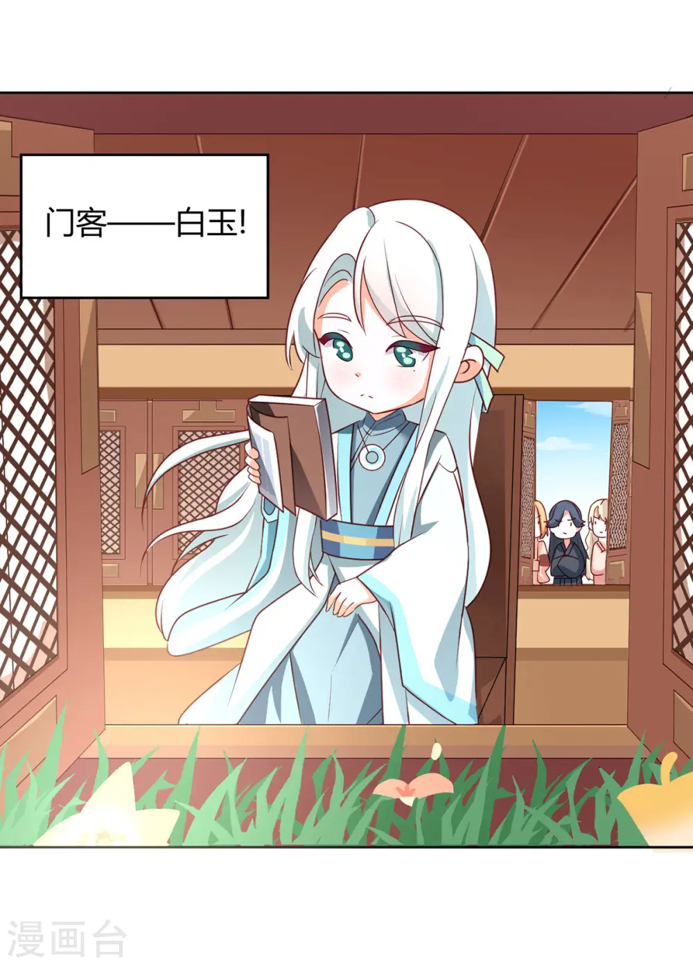 第172话 小妖精真会勾引人44