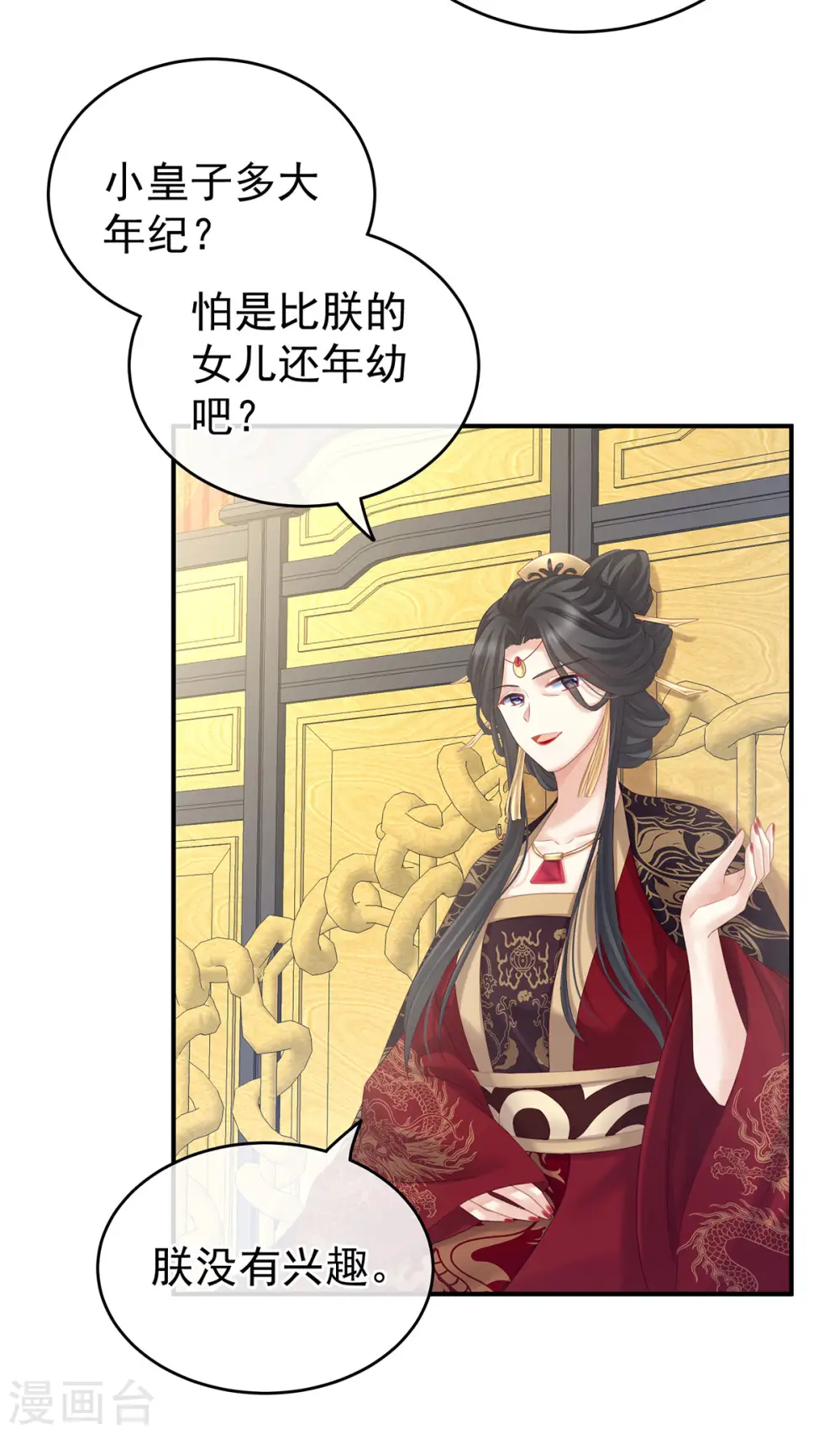 第209话 和亲16