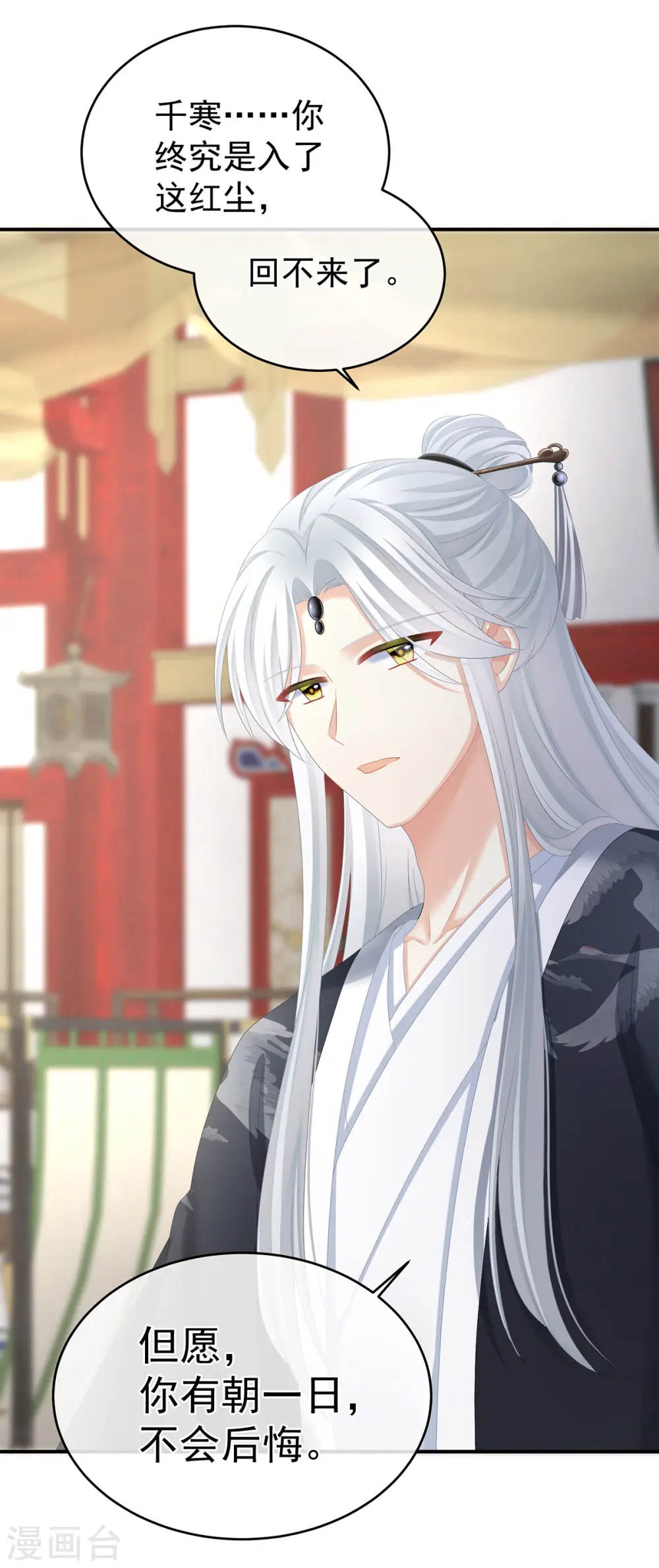 第331话 你竟让我……自己来！21