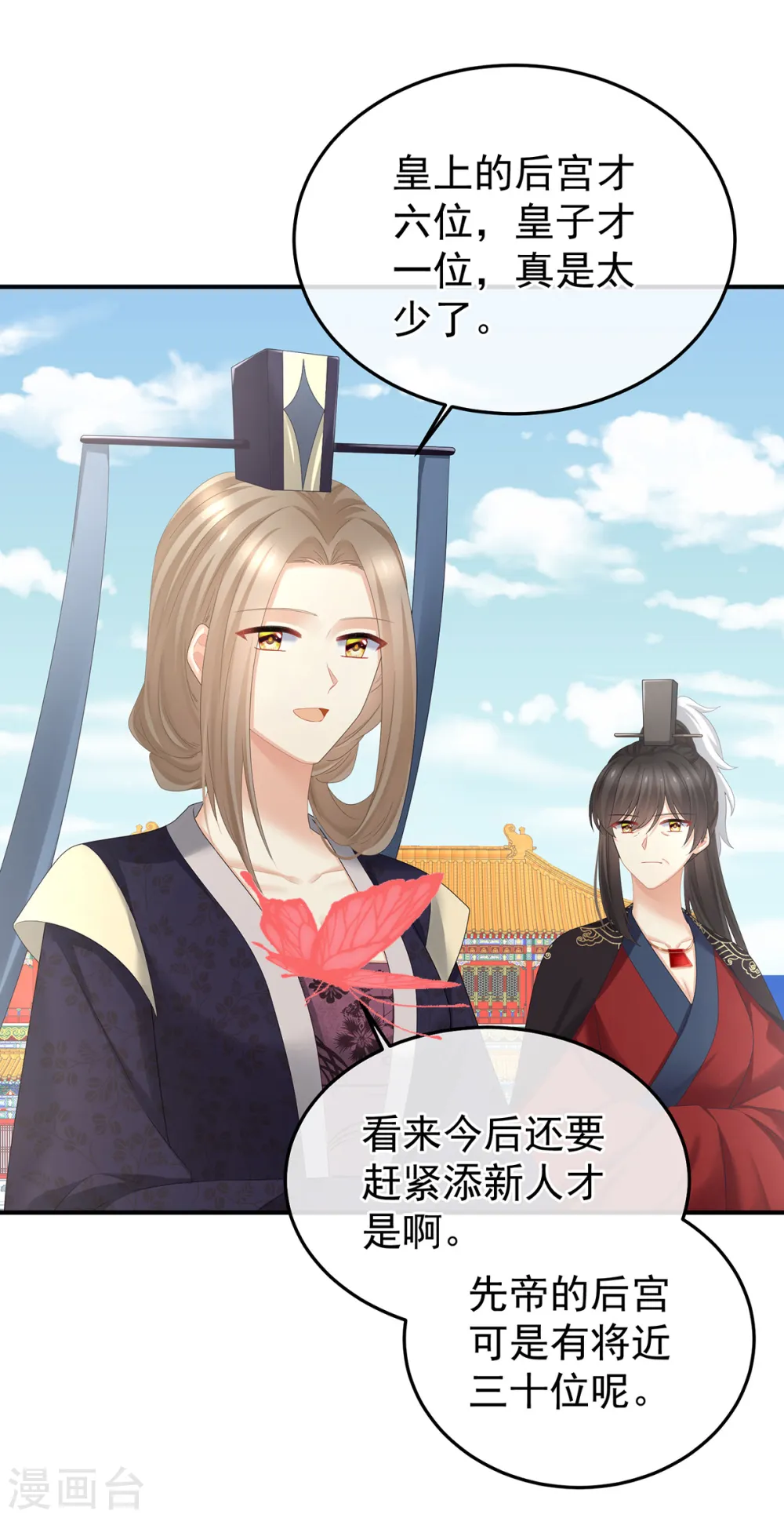 第375话 册封大典 （下）6