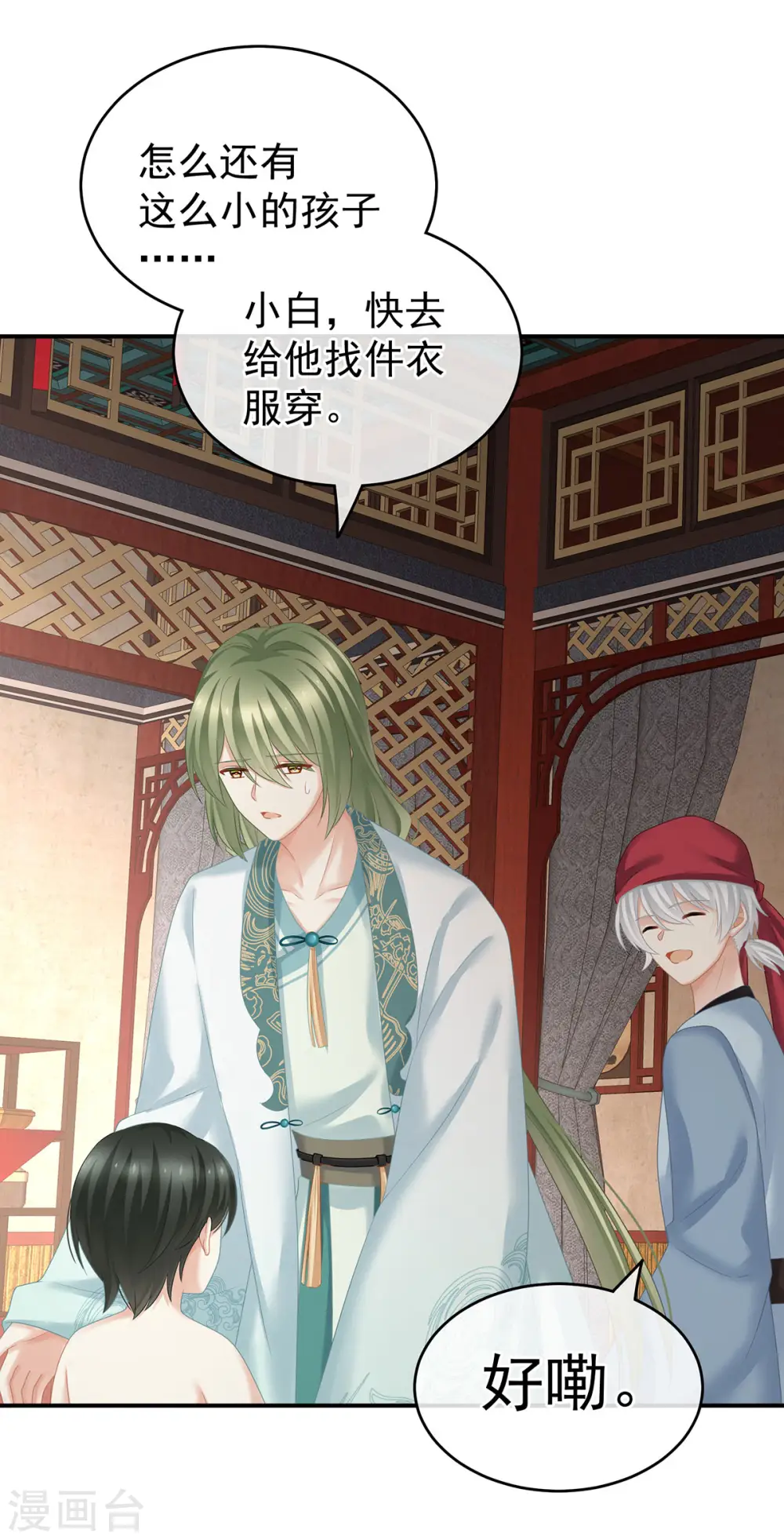 第210话 妻主又双叒叕带男人回来了35