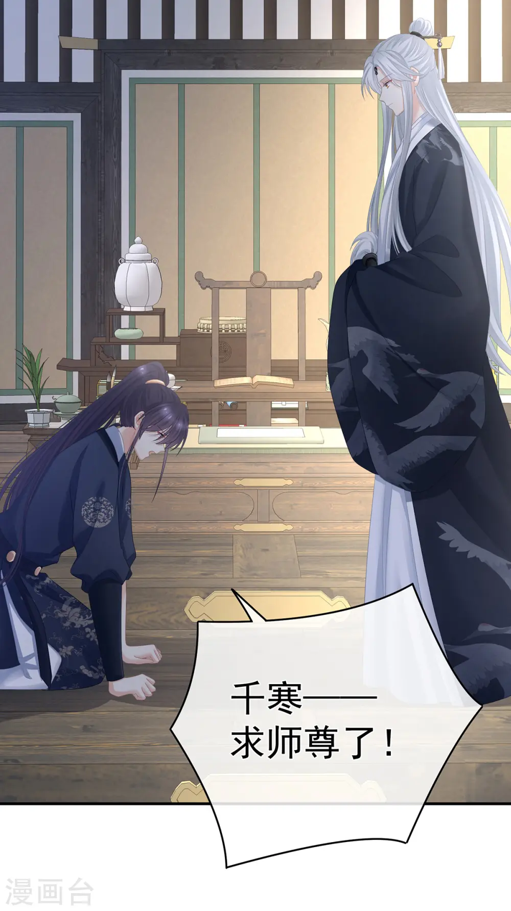 第330话 你竟与她未染23