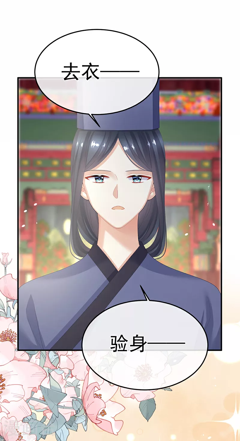 第二季第5话 塑料兄弟情？36