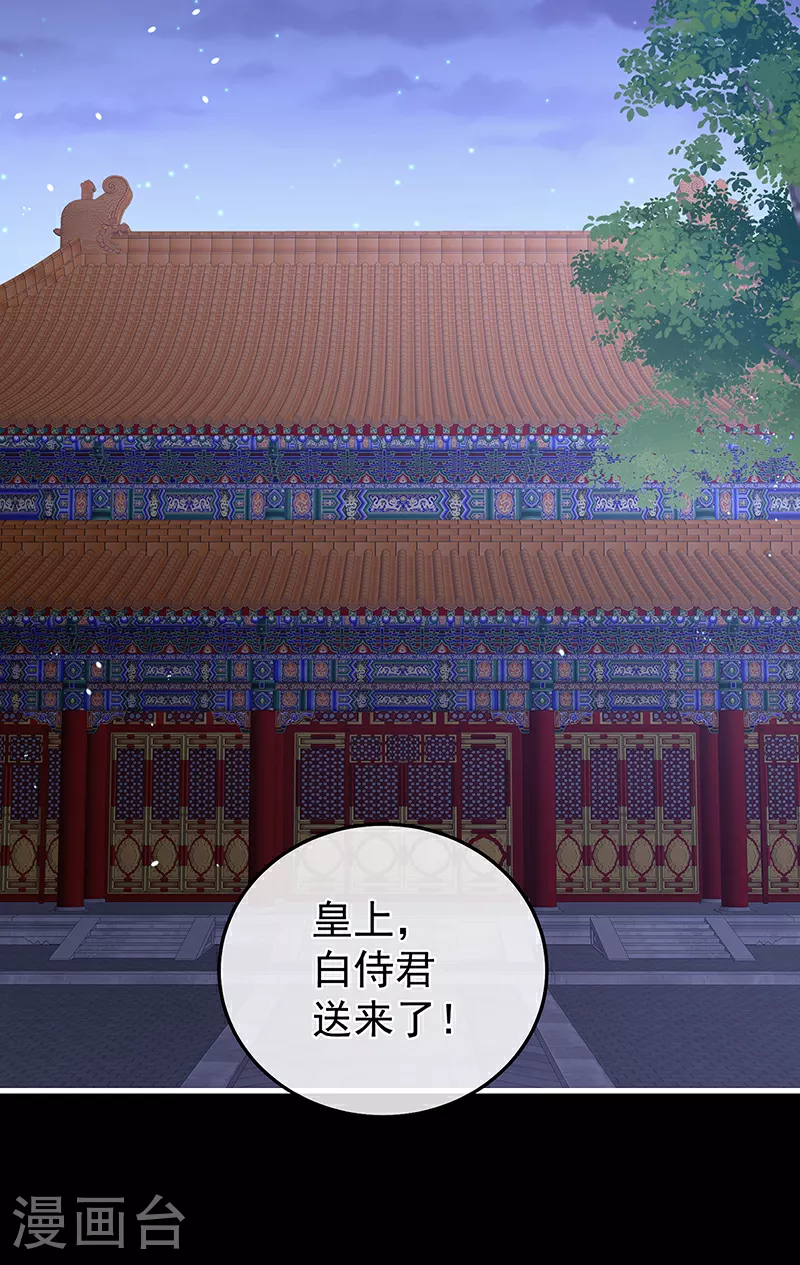 第二季第15话 白侍君侍寝32