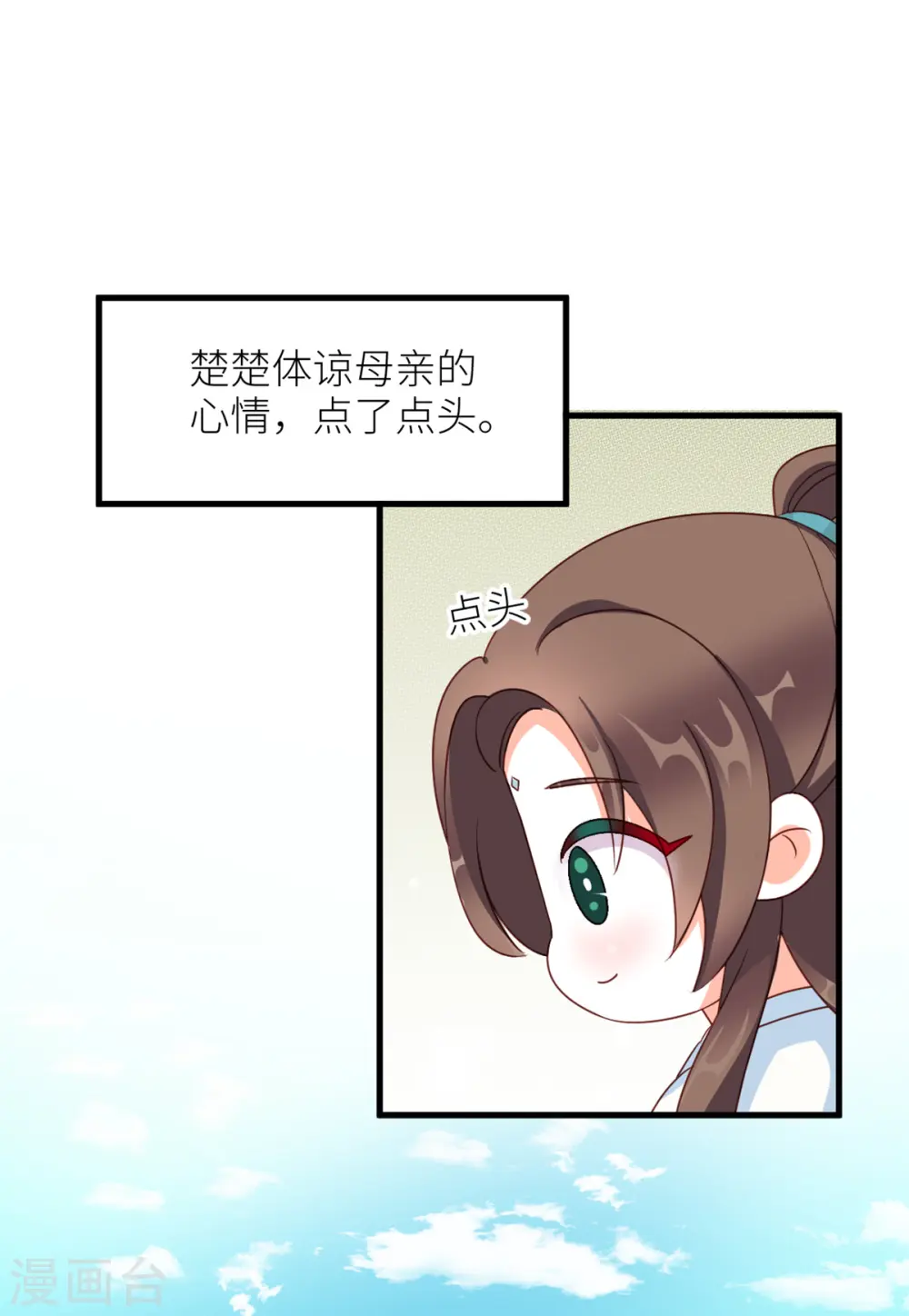 番外10 冷宫小爸求温暖15
