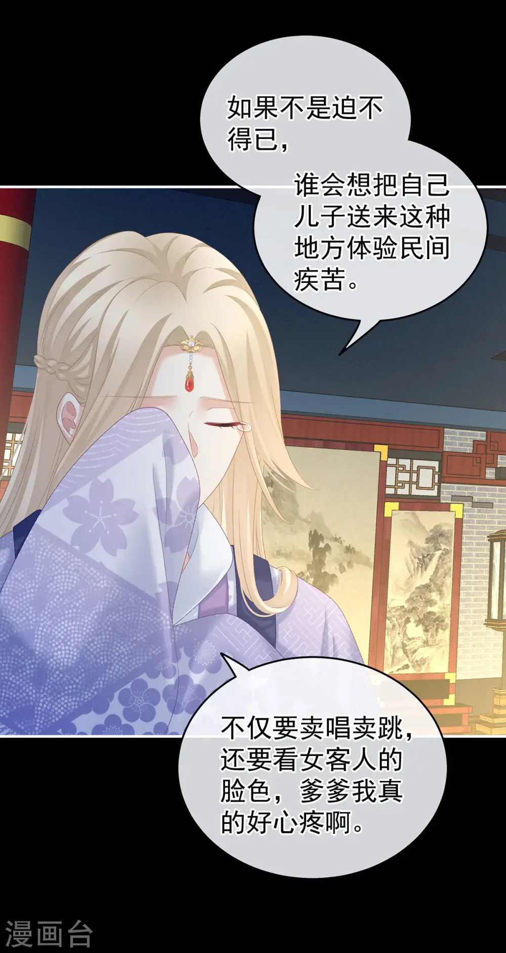 第227话 奇怪的CP增加了13