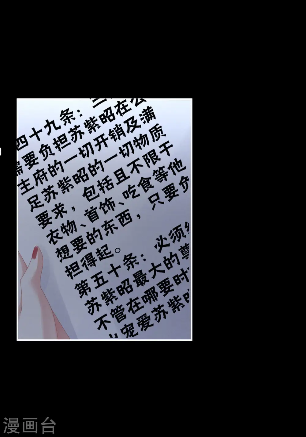 第108话 坏蛋，快点儿2