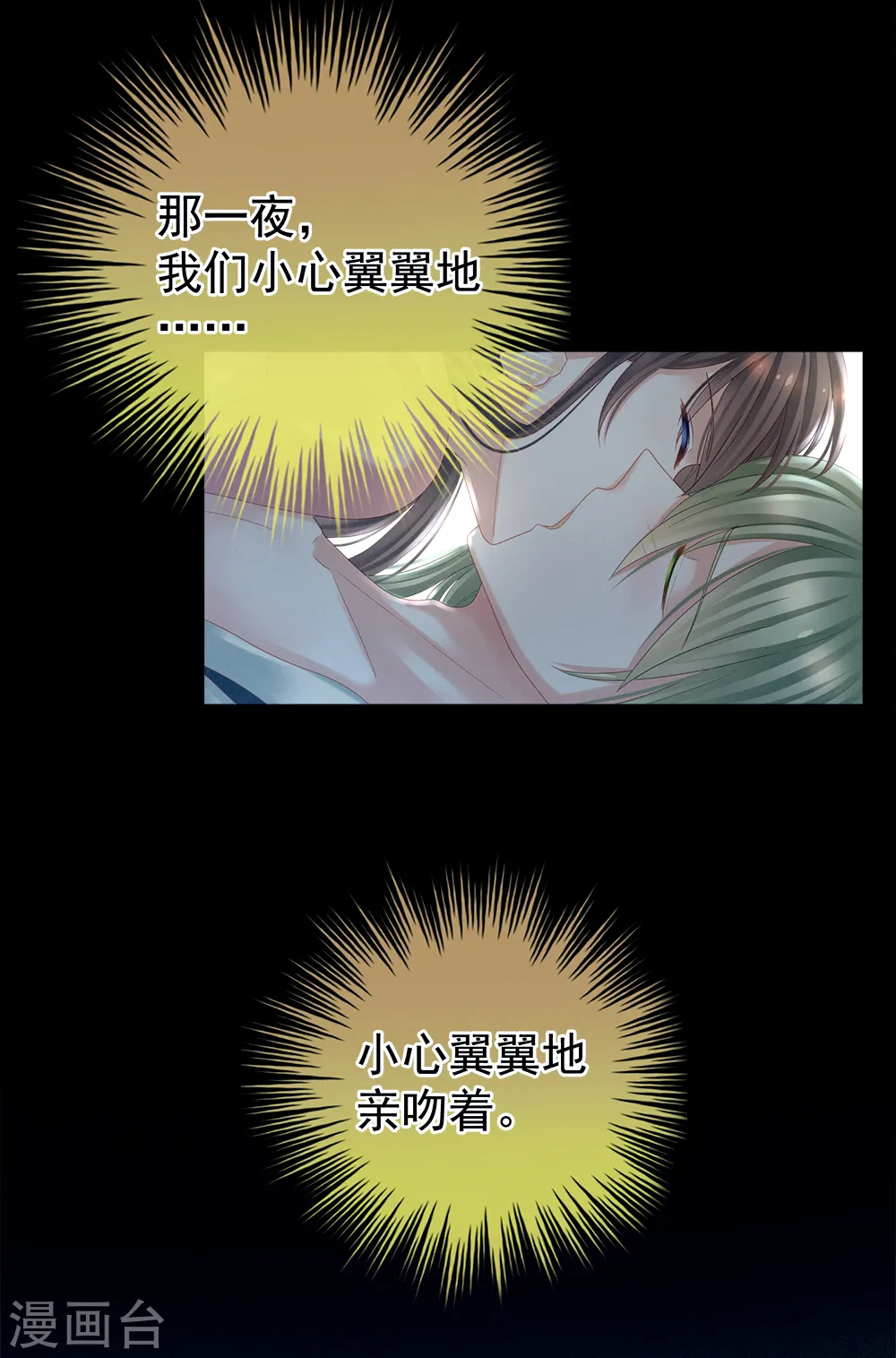 第37话 我说值得，便值得32