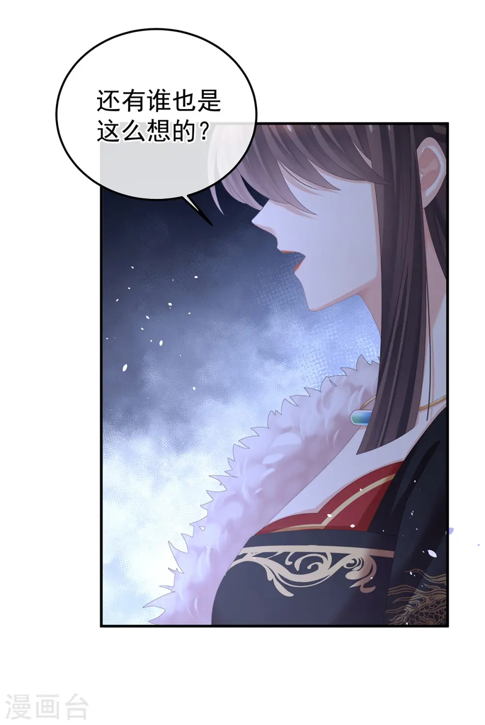 第376话 心有朝夕，星月与共（上）5
