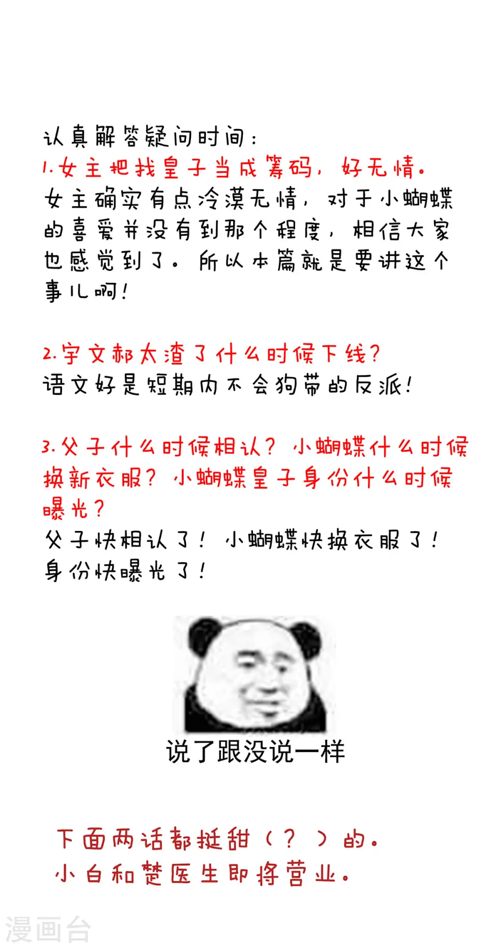 第217话 贴身肉搏58