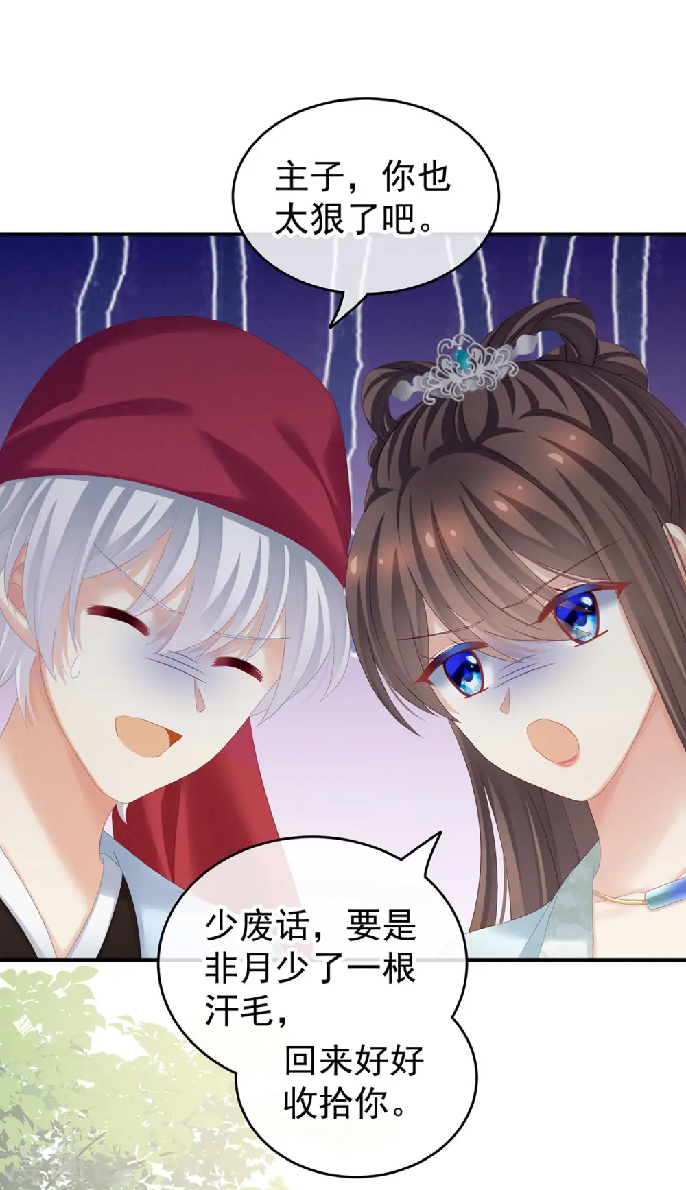 第173话 言家两兄弟17