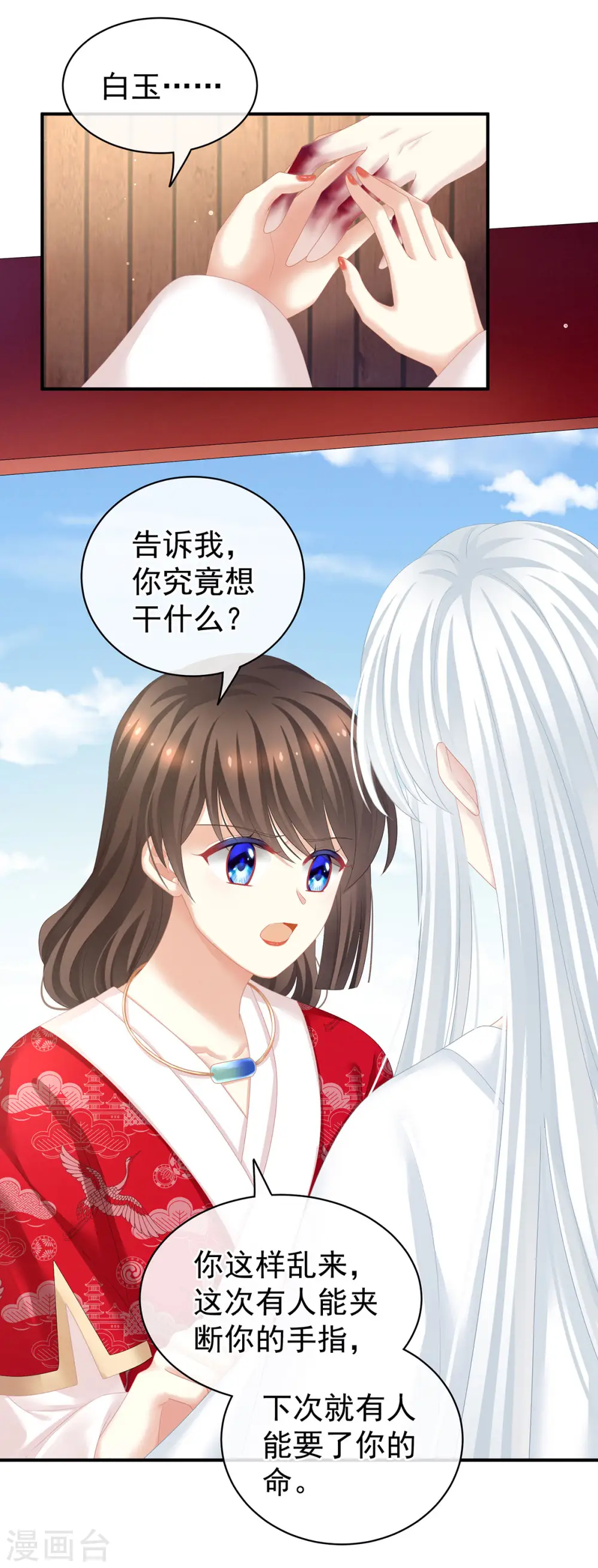 第130话 肌肤之亲28