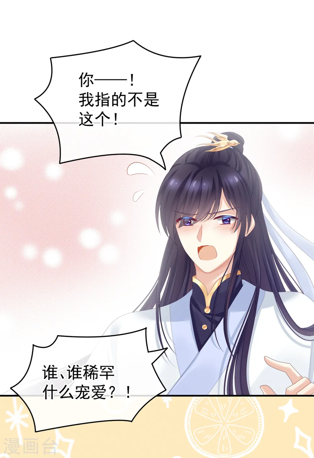 第134话 叫我先生18