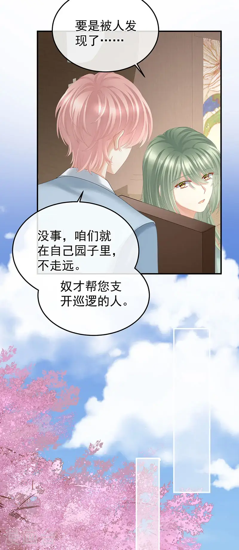 第二季第45话 真是年轻啊15