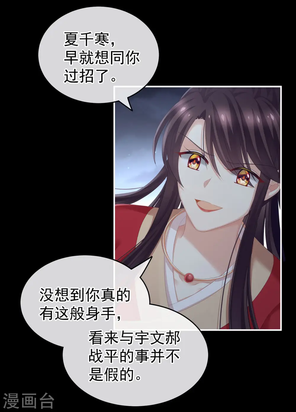 第198话 英雄末路13