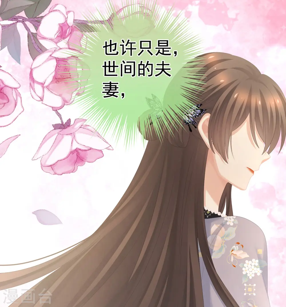 第286话 拈酸吃醋，无理取闹？29