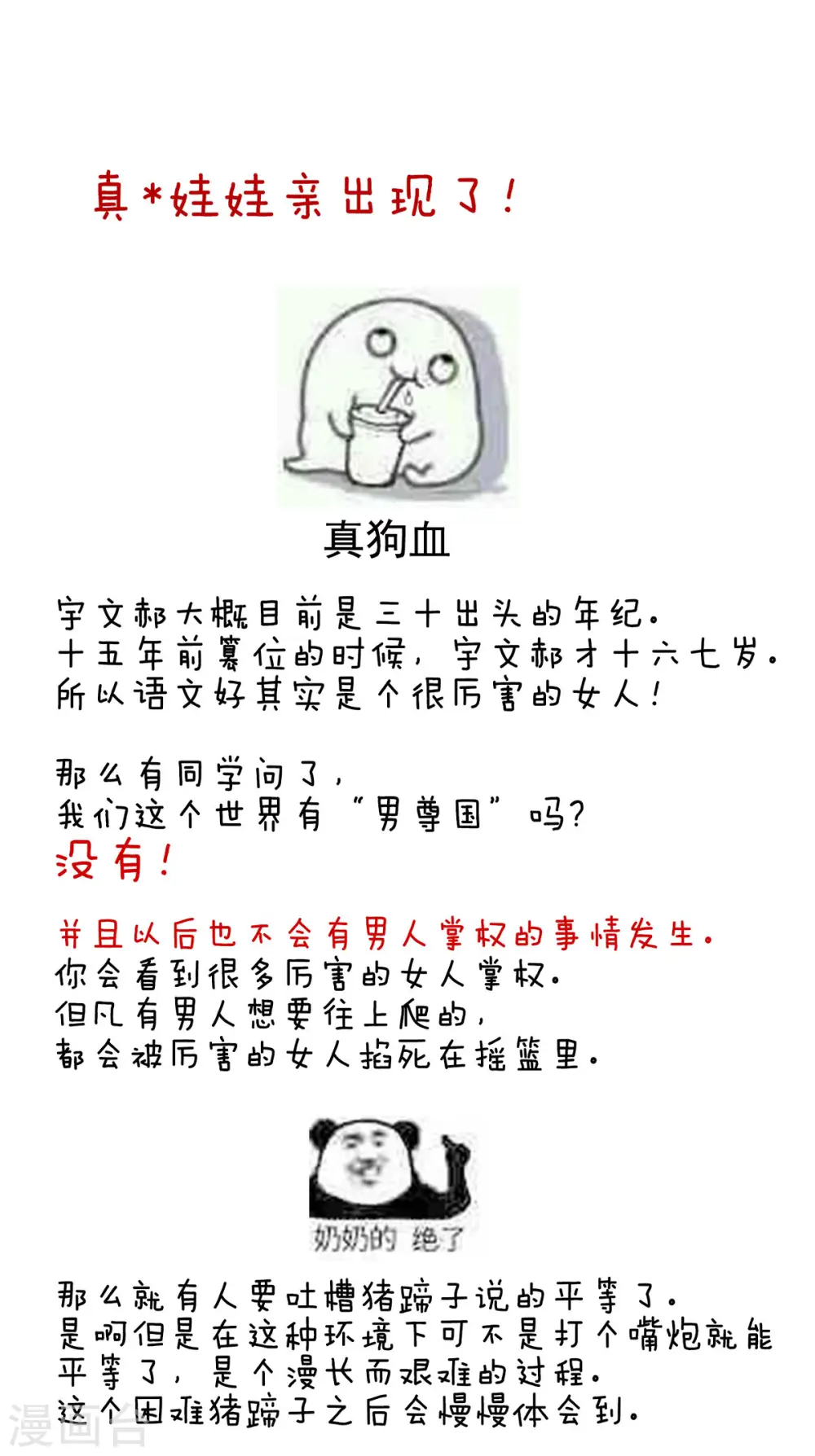 第209话 和亲44