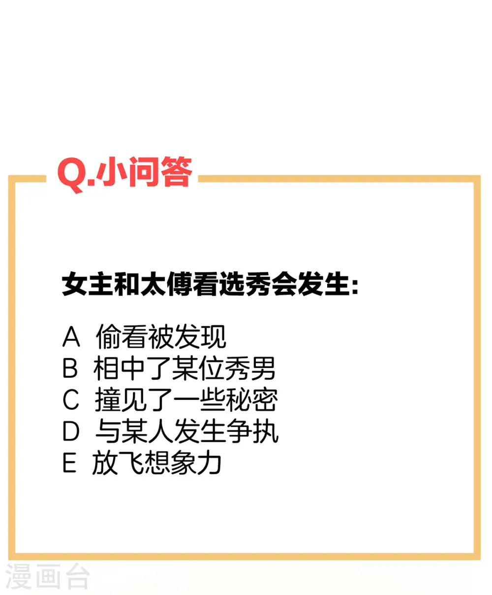 第111话 我男人够多了！43